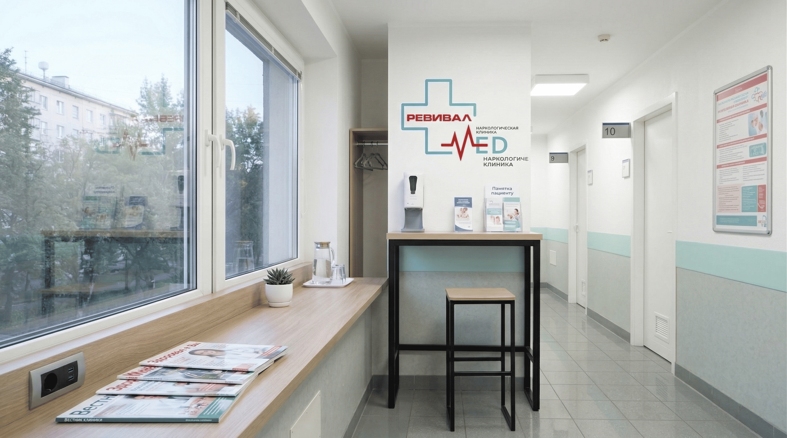 Фото клиники 3