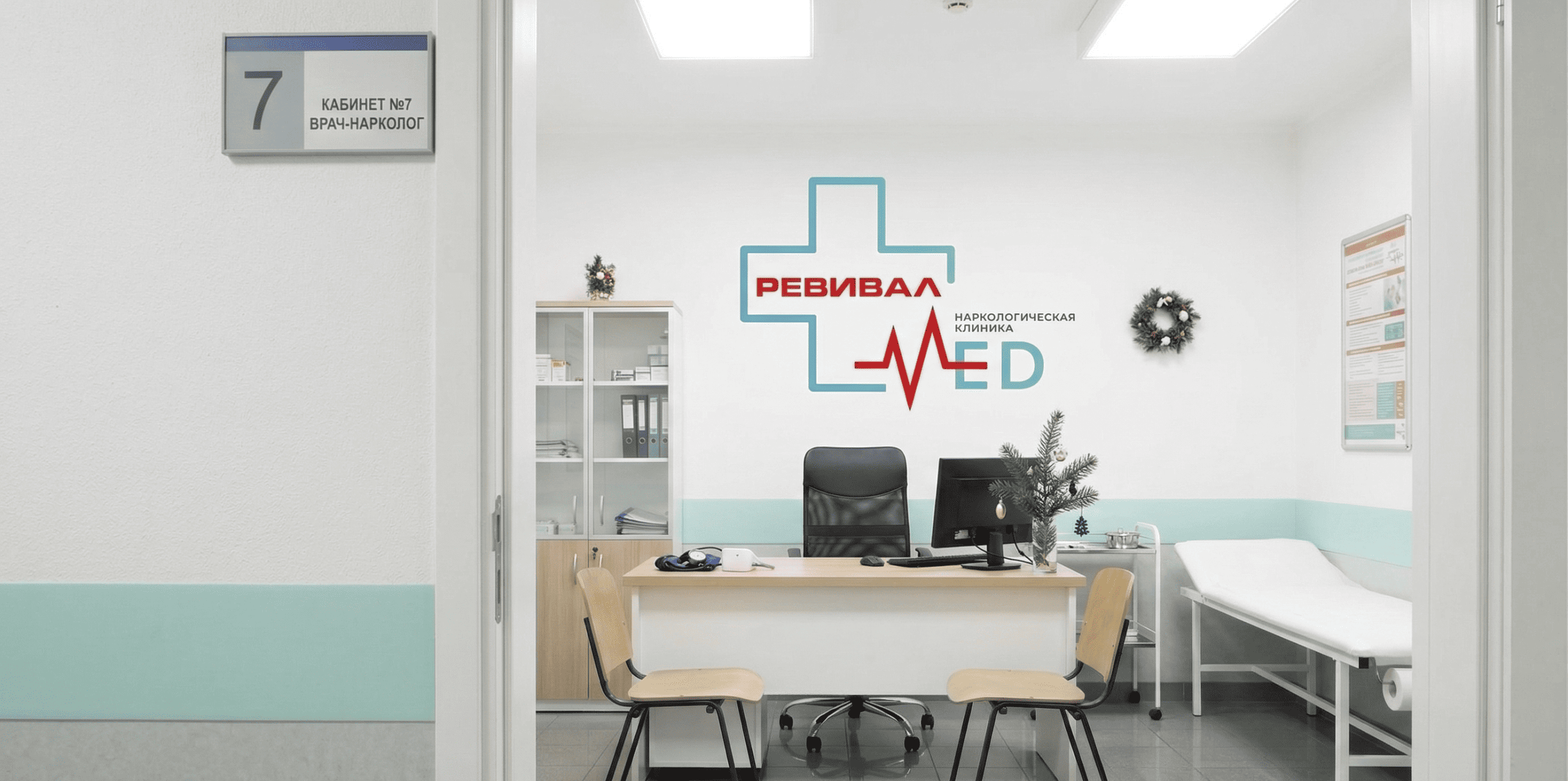 Фото клиники 2